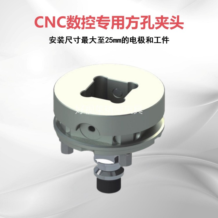 CNC数控专用方孔夹头