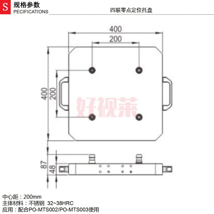 四联零点定位托盘_01.jpg