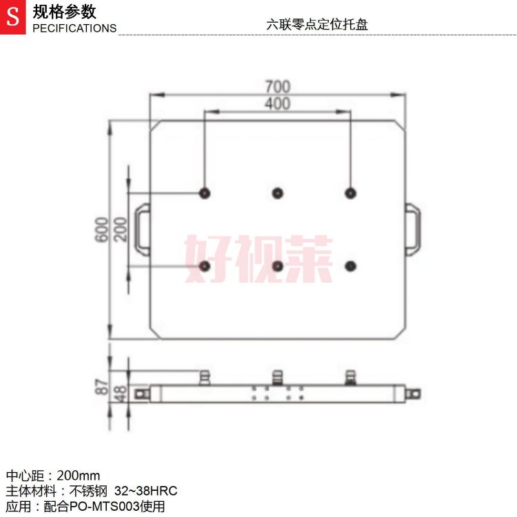 六联零点定位托盘_01.jpg