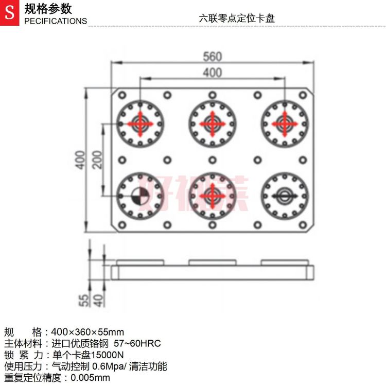 六联零点定位卡盘_01.jpg