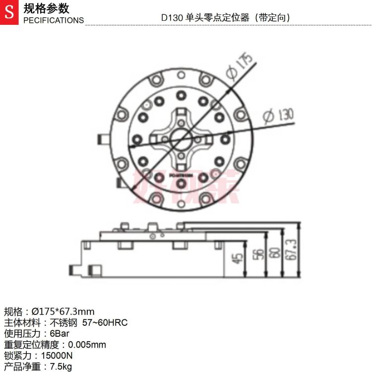 D130 单头零点定位器（带定向）_01.jpg