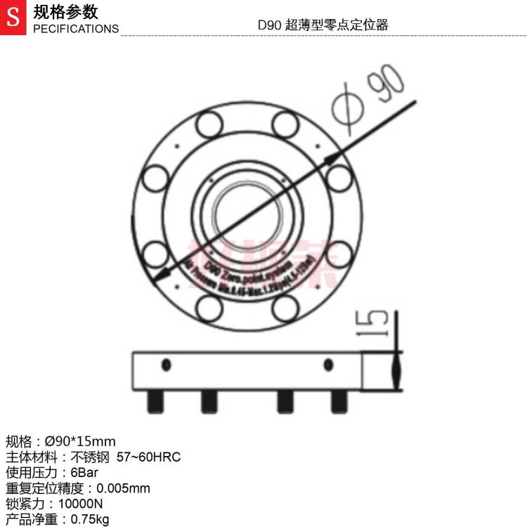 D90 超薄型零点定位器_01.jpg