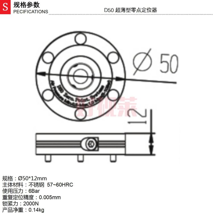 D50 超薄型零点定位器_01.jpg