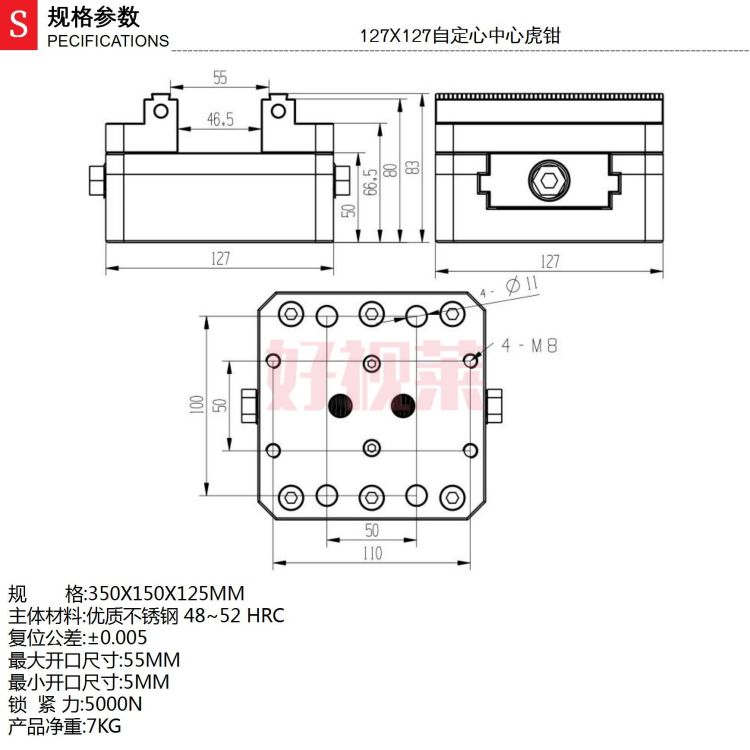 127X127自定心中心虎钳_产品参数_01.jpg