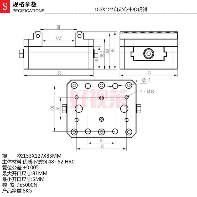 153X127自定心中心虎钳_产品参数_01.jpg