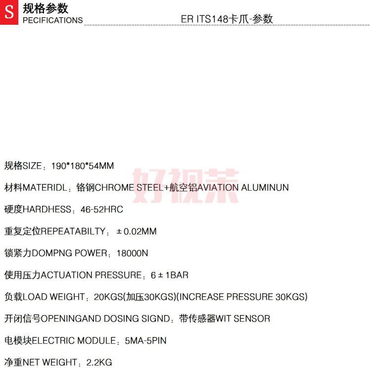 ER ITS148卡爪-参数_01.jpg