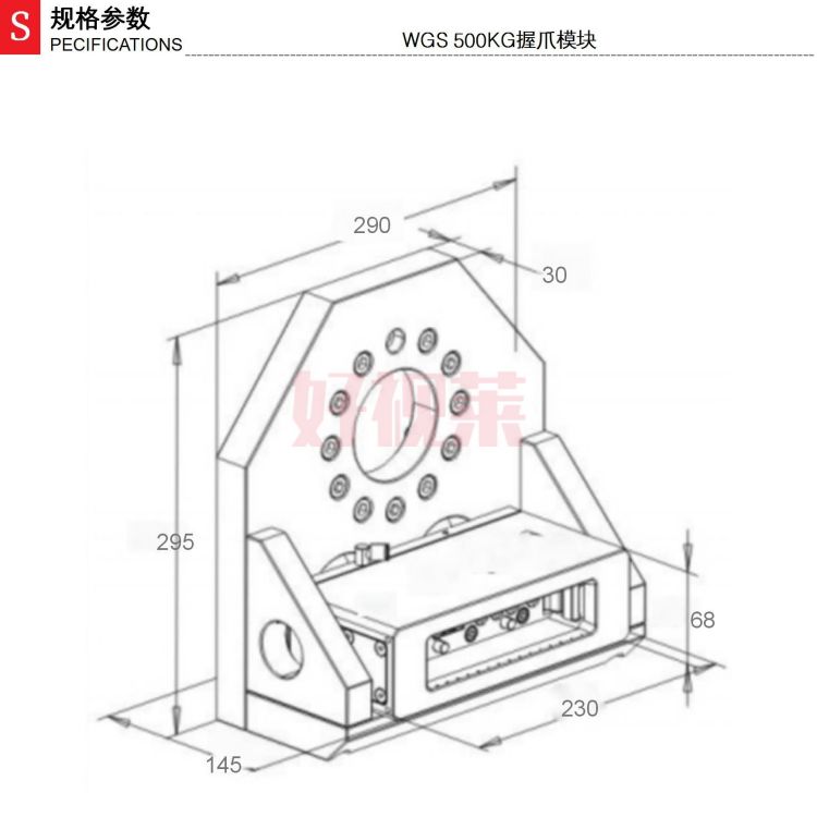 WGS 500KG握爪模块-尺寸_01.jpg