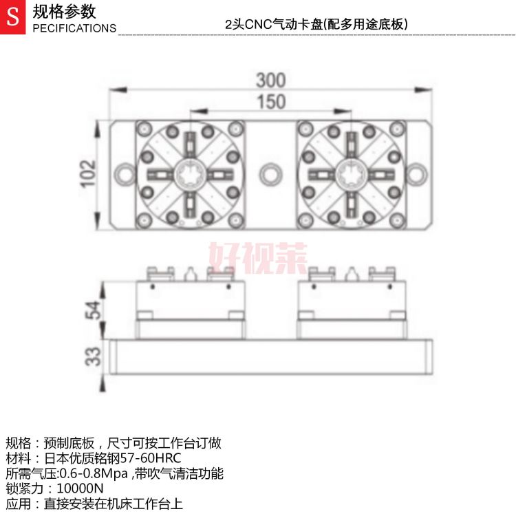 2头CNC气动卡盘(配多用途底板)_01.jpg