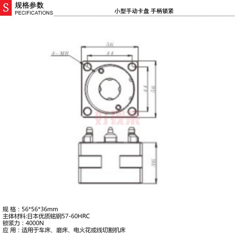 小型手动卡盘 手柄锁紧_01.jpg