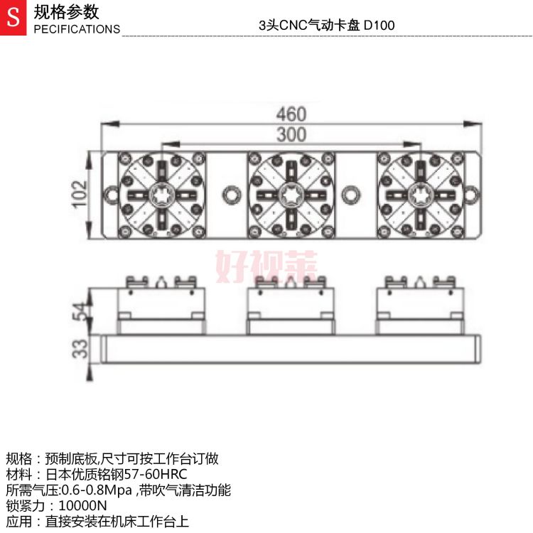 3头CNC气动卡盘 D100_01.jpg