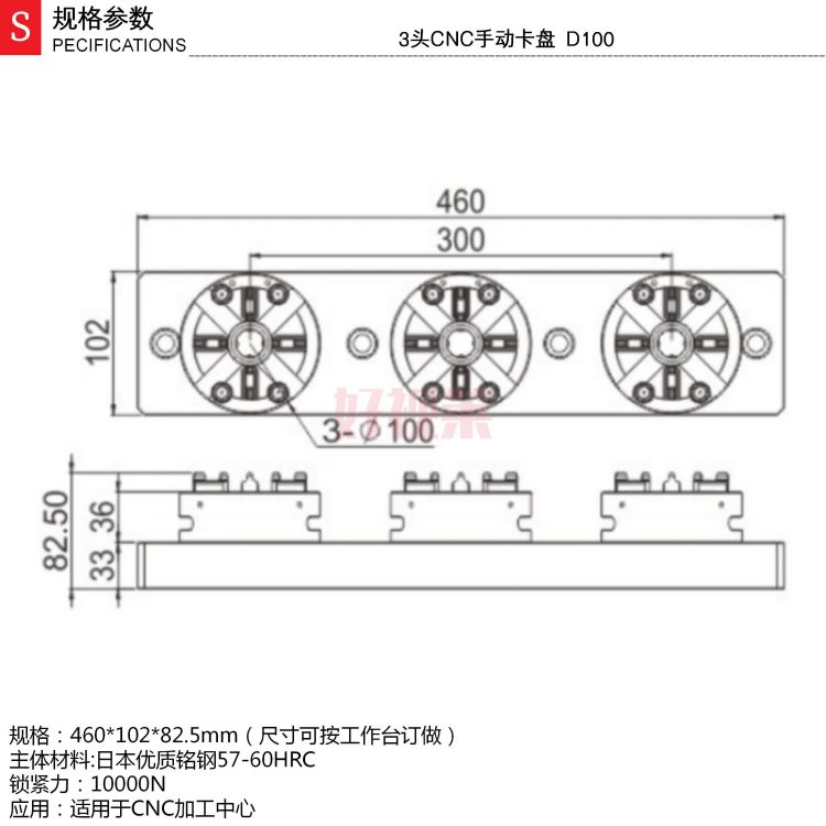 3头CNC手动卡盘  D100_01.jpg