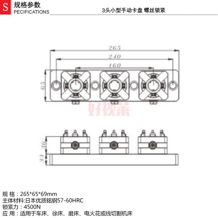 3头小型手动卡盘 螺丝锁紧_01.jpg