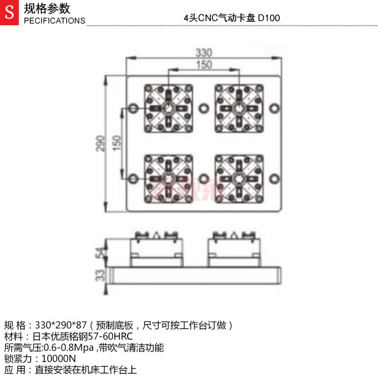 4头CNC气动卡盘 D100_01.jpg