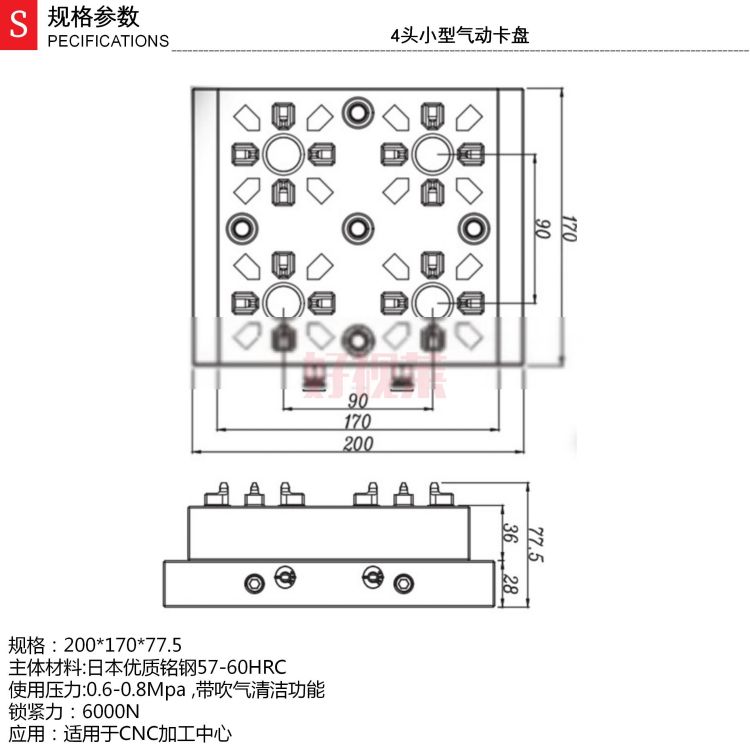 4头小型气动卡盘_01.jpg