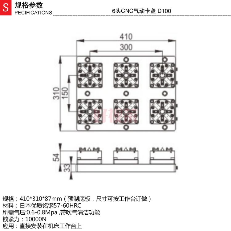 6头CNC气动卡盘 D100_01.jpg