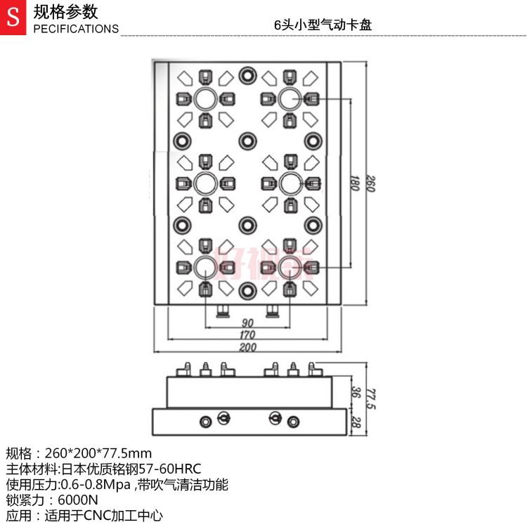 6头小型气动卡盘_01.jpg