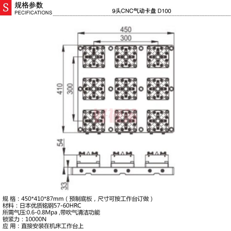 9头CNC气动卡盘 D100_01.jpg