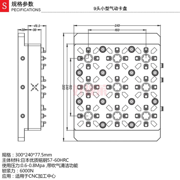 9头小型气动卡盘_01.jpg