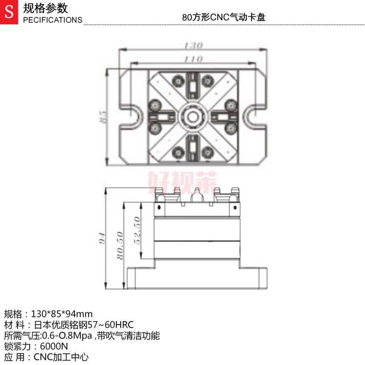 80方形CNC气动卡盘_01.jpg