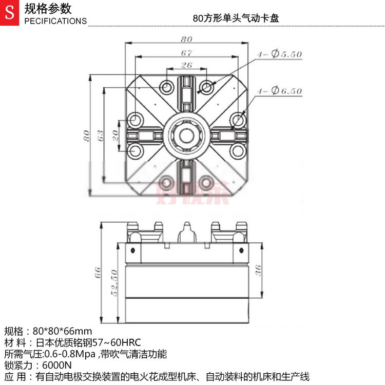 80方形单头气动卡盘_01.jpg