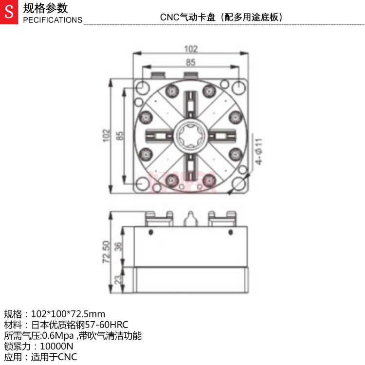 CNC气动卡盘（配多用途底板）_01.jpg