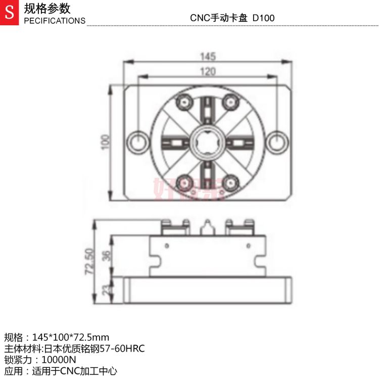CNC手动卡盘  D100_01.jpg