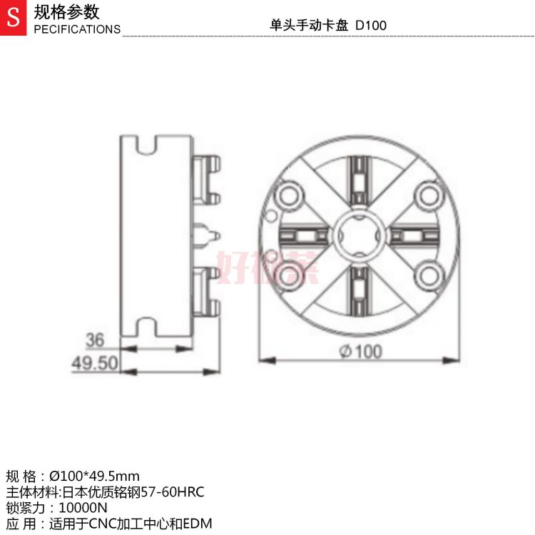 单头手动卡盘  D100_01.jpg