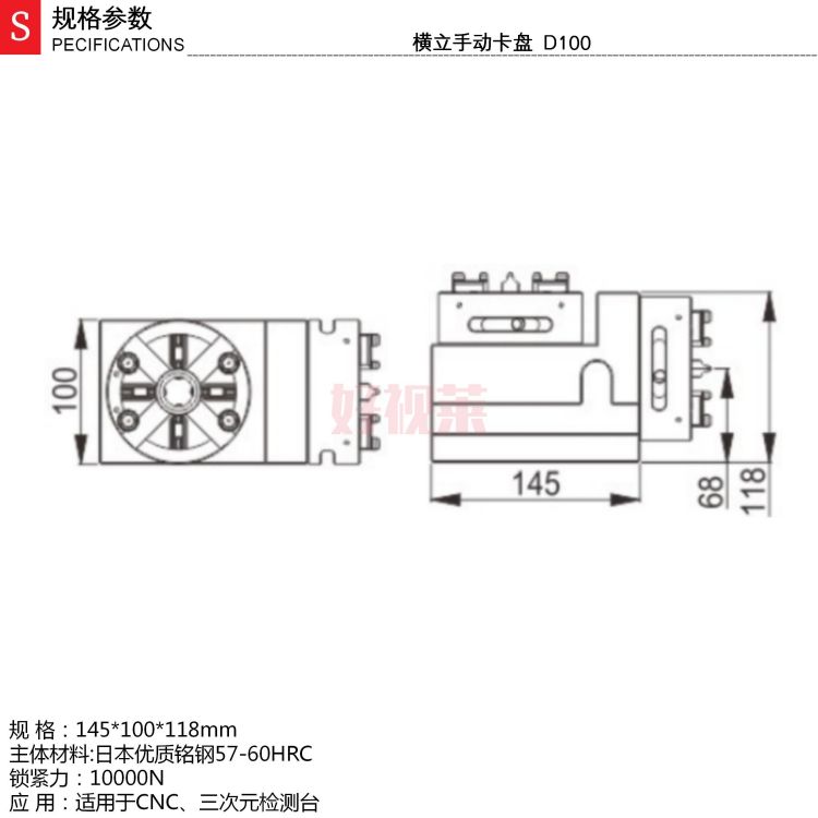 横立手动卡盘  D100_01.jpg