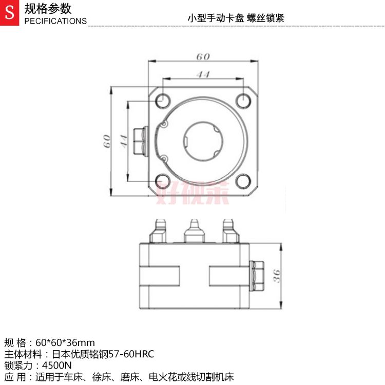 小型手动卡盘 螺丝锁紧_01.jpg