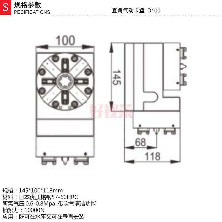 直角气动卡盘  D100_01.jpg