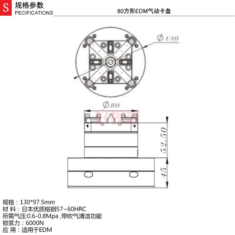 80方形EDM气动卡盘_01.jpg