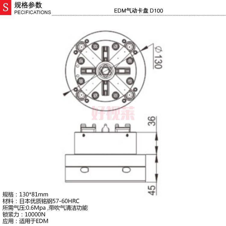 EDM气动卡盘 D100_01.jpg