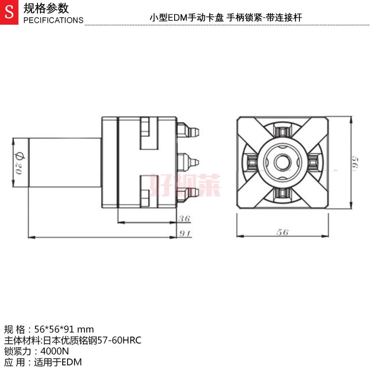 小型EDM手动卡盘 手柄锁紧-带连接杆_01.jpg