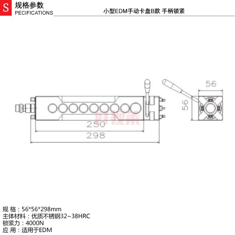 小型EDM手动卡盘B款 手柄锁紧_01.jpg