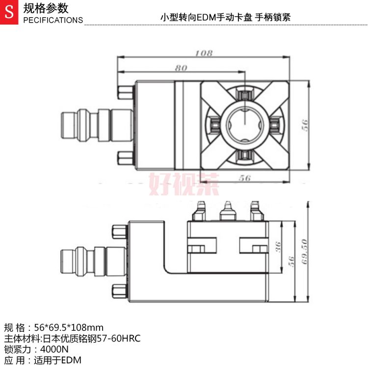 小型转向EDM手动卡盘 手柄锁紧_01.jpg