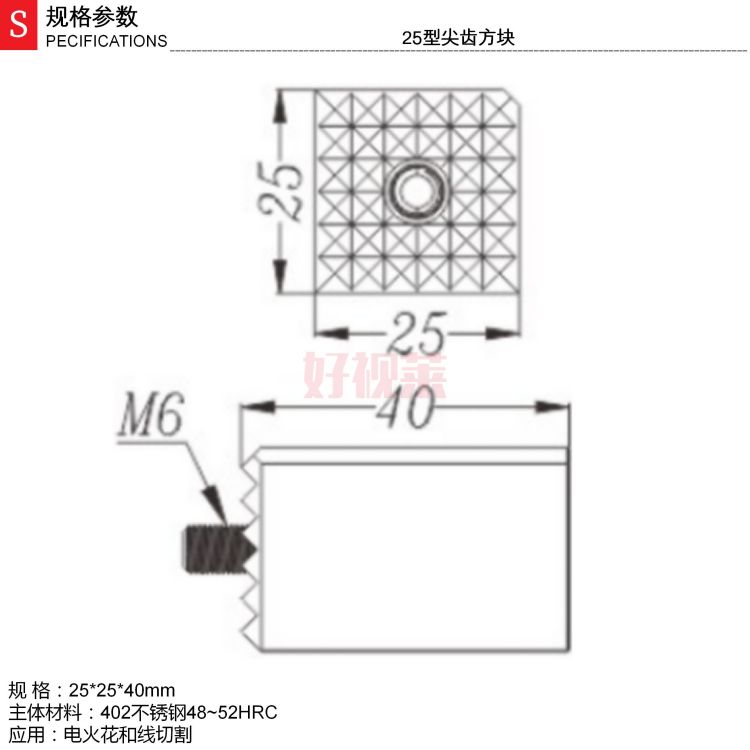 25型尖齿方块_01.jpg