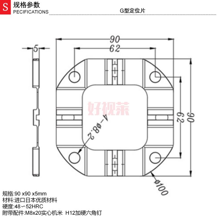 G型定位片_01.jpg