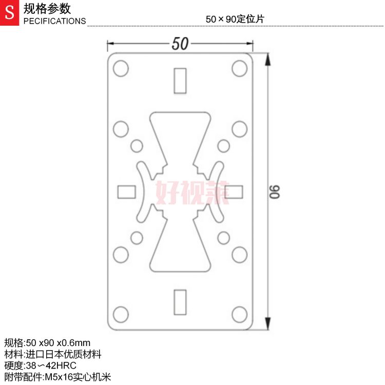 50×90定位片_01.jpg