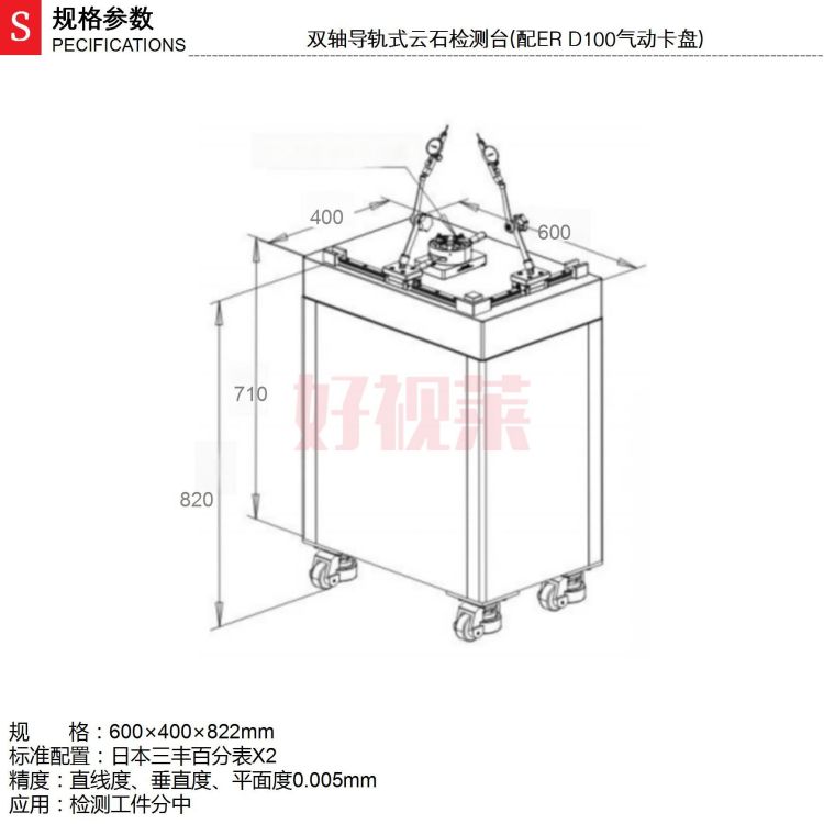 双轴导轨式云石检测台(配ER D100气动卡盘)_01.jpg