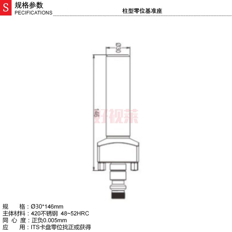 柱型零位基准座_01.jpg