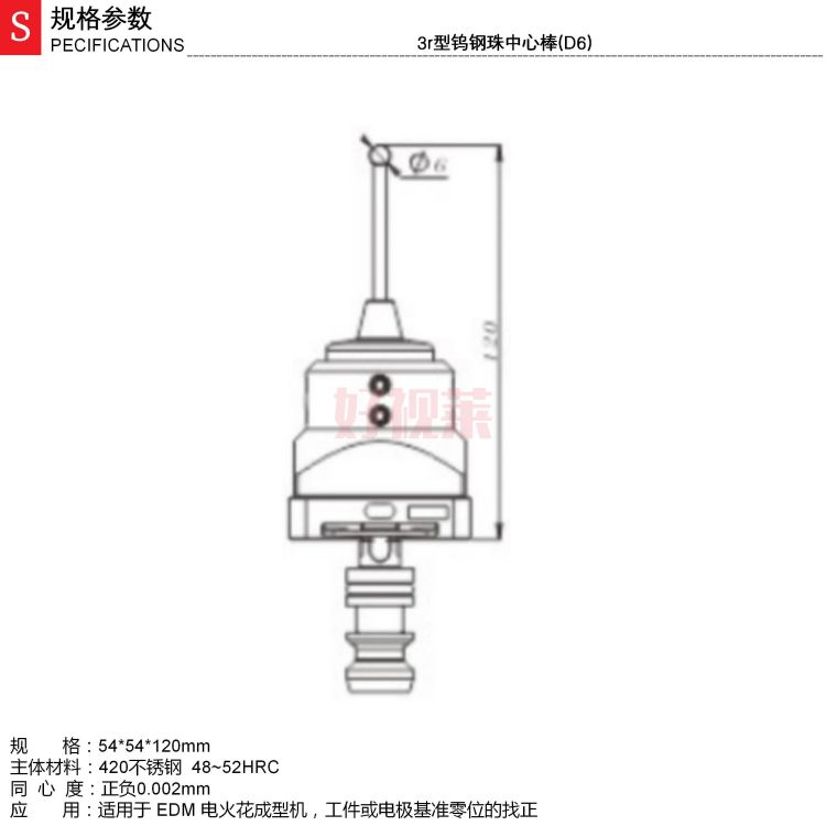 3r型钨钢珠中心棒(D6).jpg