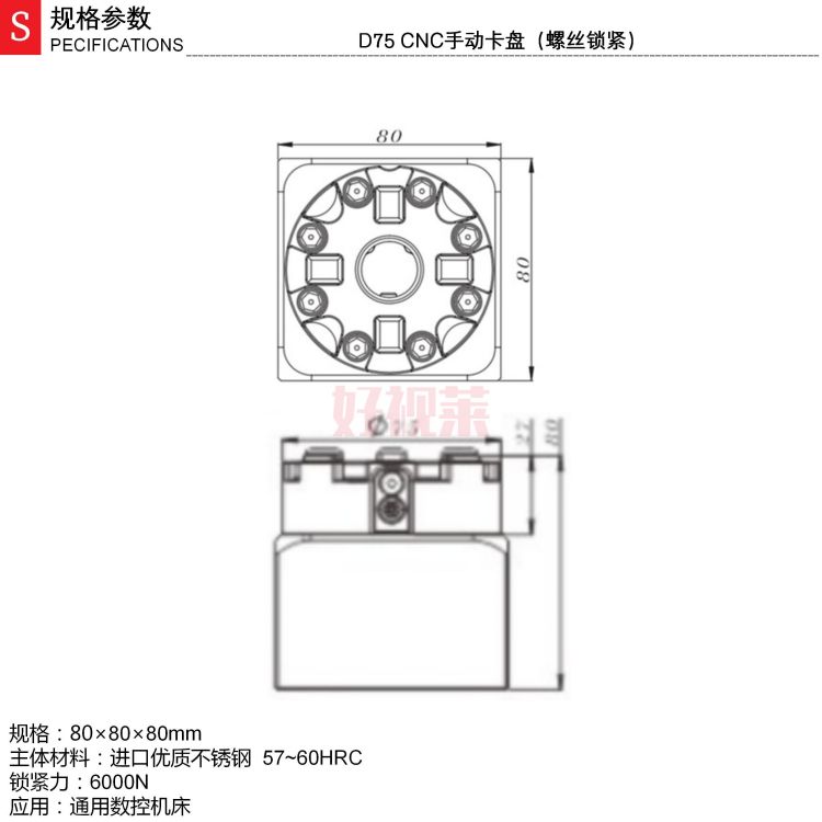 D75 cnc手动卡盘（螺丝锁紧）.jpg