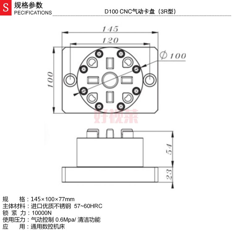 D100 CNC气动卡盘（3r型）.jpg