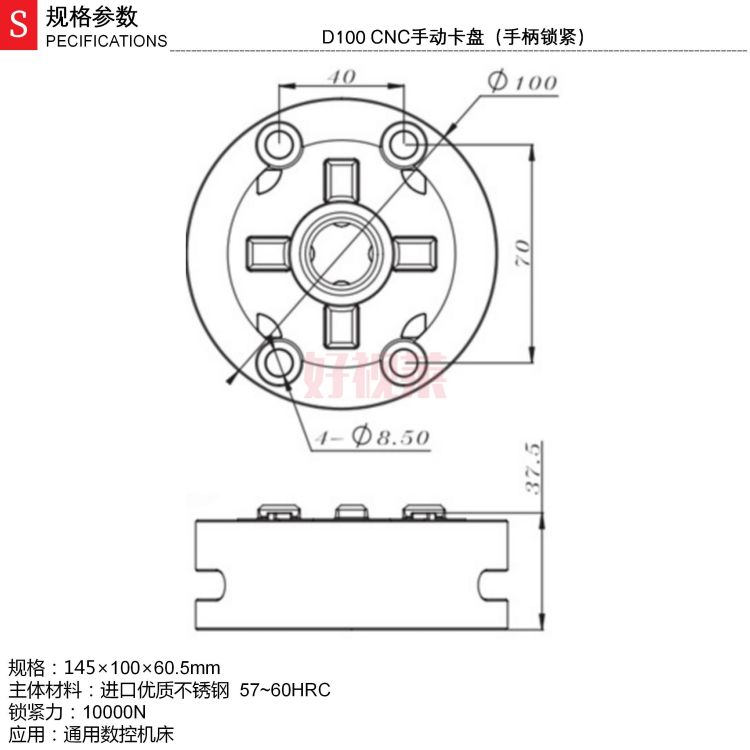 D100 cnc手动卡盘（手柄锁紧）.jpg