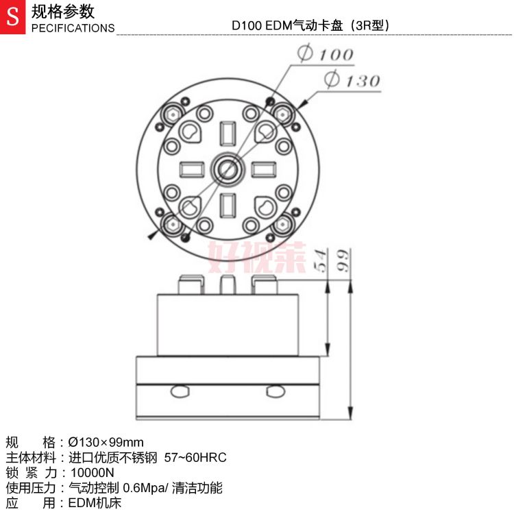 D100 edm气动卡盘（3r型）.jpg