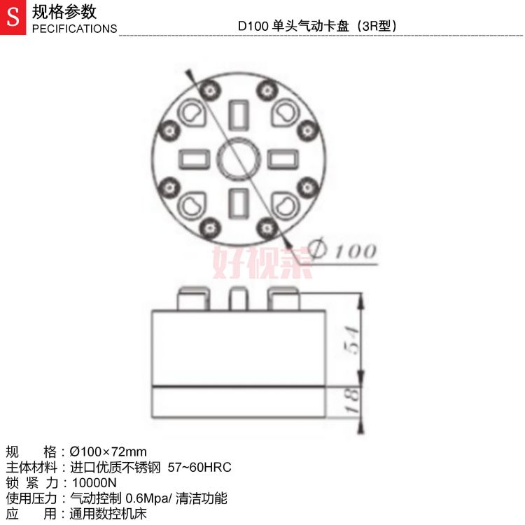 D100 单头气动卡盘（3r型）.jpg