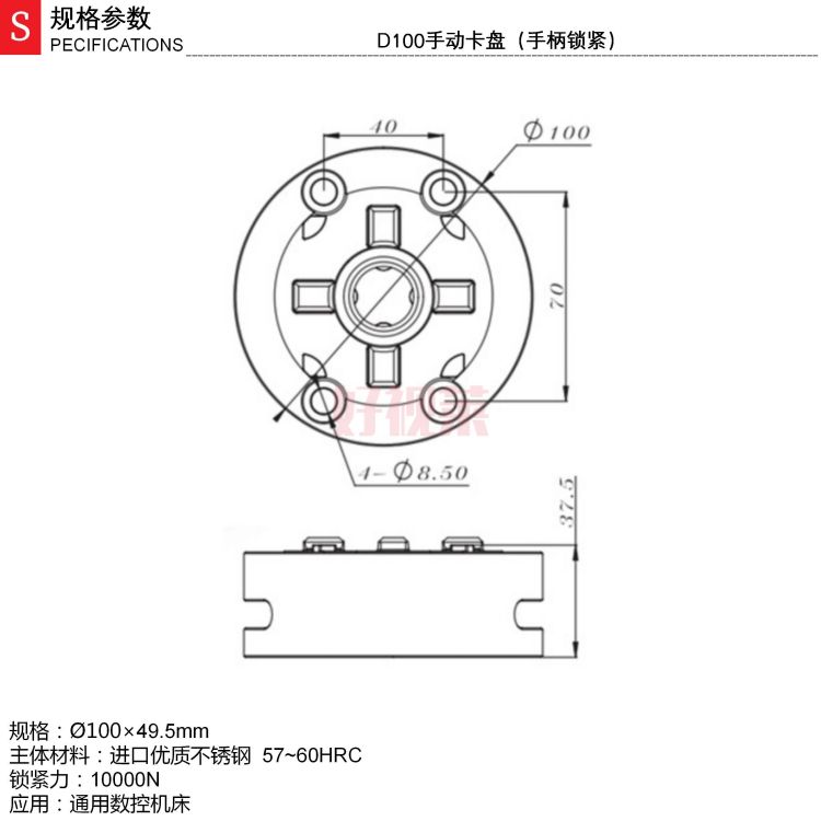 D100手动卡盘（手柄锁紧）.jpg