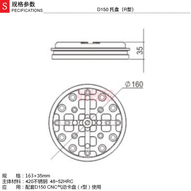 D150 托盘（3r型）.jpg