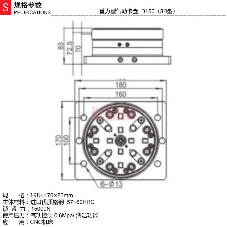 重力型气动卡盘  D150（3r型）.jpg