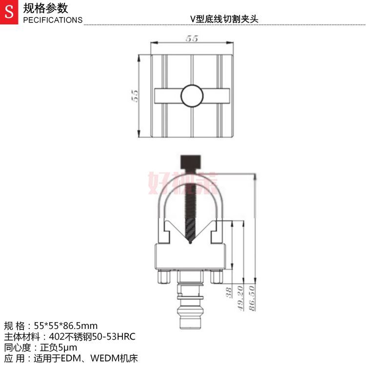 V型底线切割夹头_01.jpg